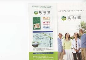 事業所の情報＿００１