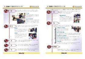 事業所の情報＿００２