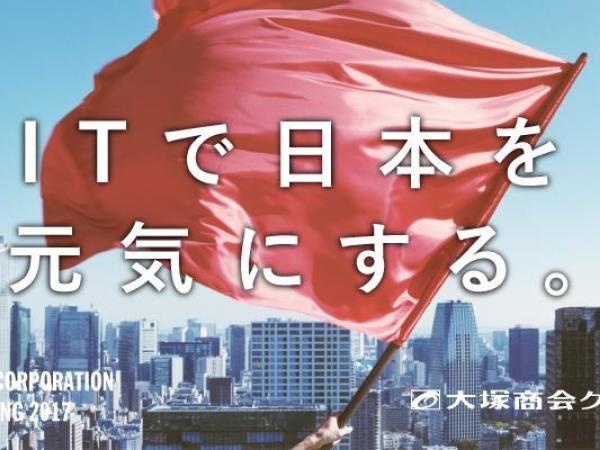 ITソリューション営業のITソリューション営業