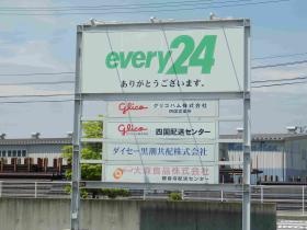 事業所の情報＿００５