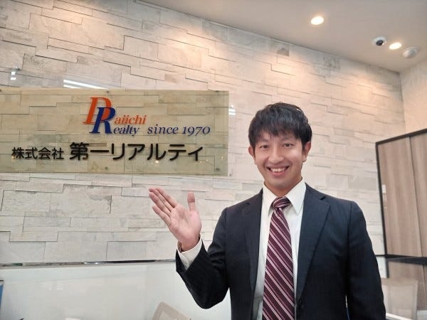 不動産営業・不動産仲介営業（インセンティブあり・普通自動車免許）