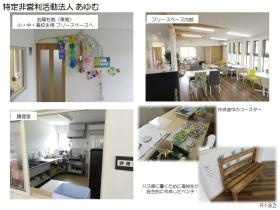 事業所の情報＿００２