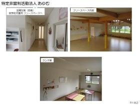 事業所の情報＿００４