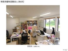 事業所の情報＿００３