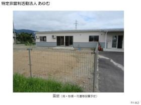 事業所の情報＿００１