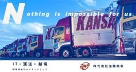 ＹＵＷＡは全国レベル（関東から九州まで１１拠点）