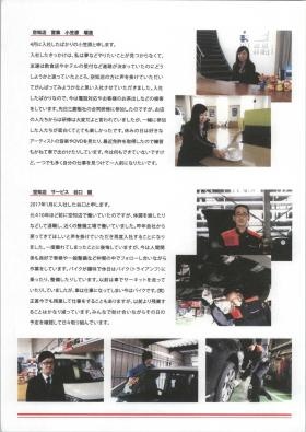 事業所の情報＿００２