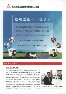 事業所の情報＿００１