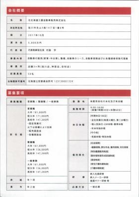 事業所の情報＿００３