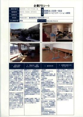 事業所の情報＿００９