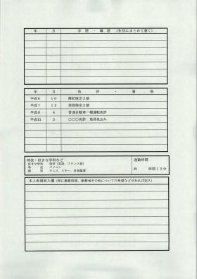 事業所の情報＿００３
