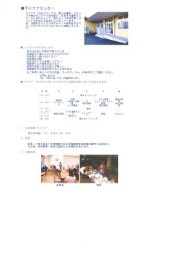 事業所の情報＿００３