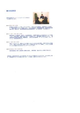 事業所の情報＿００４