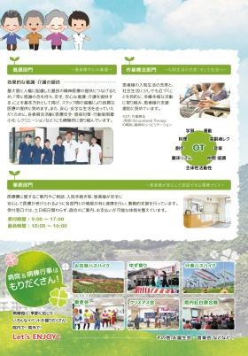 事業所の情報＿００５