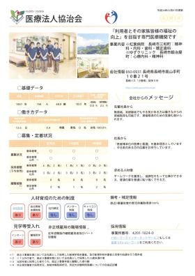 事業所の情報＿００８