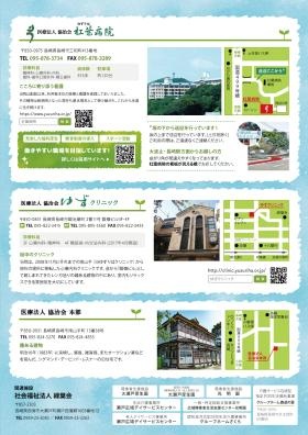 事業所の情報＿００６