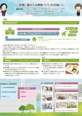 事業所の情報＿００４