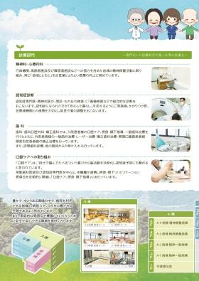 事業所の情報＿００３