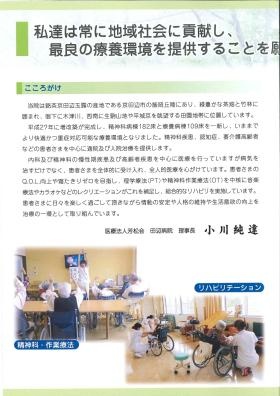 事業所の情報＿００２