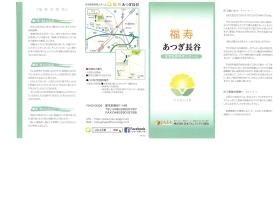 事業所の情報＿００１