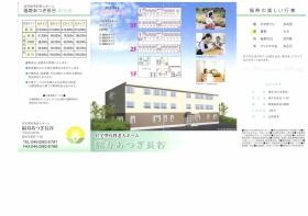 事業所の情報＿００２