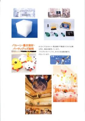 事業所の情報＿００２