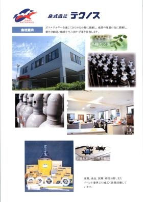 事業所の情報＿００１