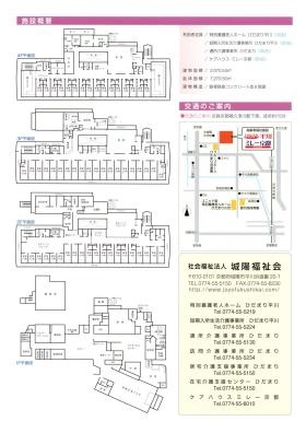 事業所の情報＿００３