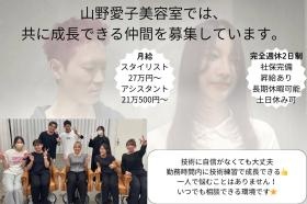 美容店：銀座・東陽町・赤坂・池袋・ひばりヶ丘・東戸塚