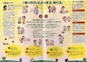 会社パンフレットとなります。