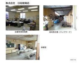 事業所の情報＿００３