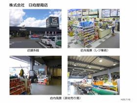 事業所の情報＿００２