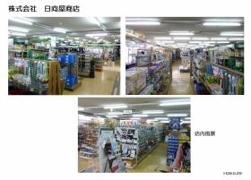 事業所の情報＿００７