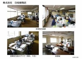 事業所の情報＿００５