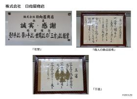 事業所の情報＿００６