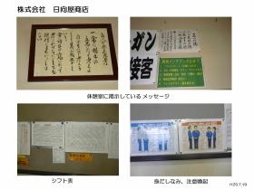 事業所の情報＿００１