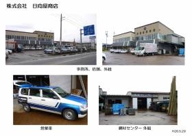 事業所の情報＿００４