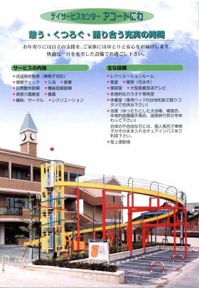 事業所の情報＿００５