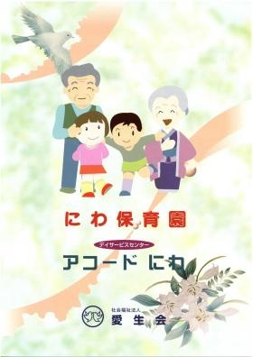 事業所の情報＿００１