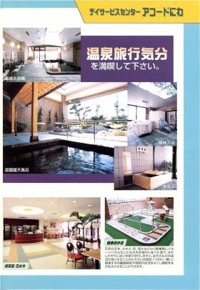 事業所の情報＿００７