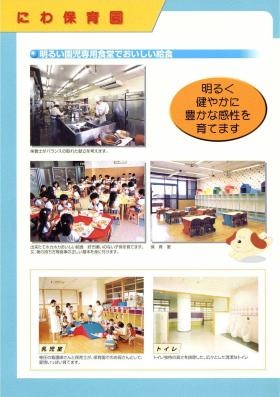 事業所の情報＿００３