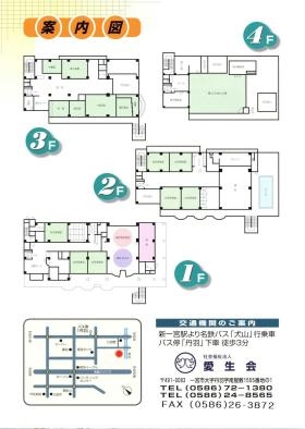 事業所の情報＿００８