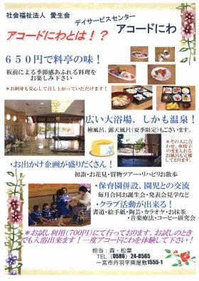 事業所の情報＿００９