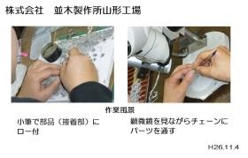 事業所の情報＿００３