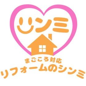 リフォームのシンミ