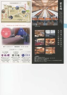 事業所の情報＿００２