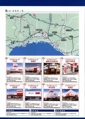 事業所の情報＿００３