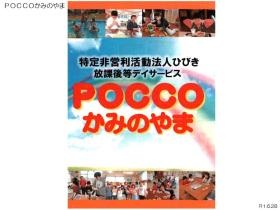 事業所の情報＿００３