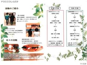 事業所の情報＿００７