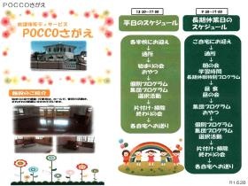 事業所の情報＿００４